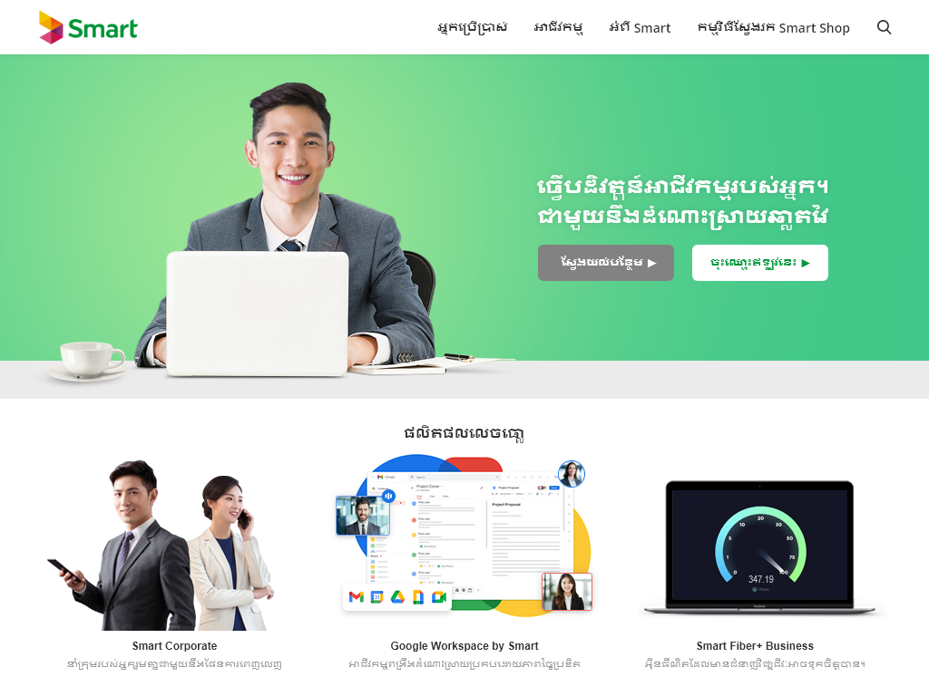 Business, Khmer